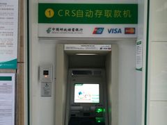 -中国邮政储蓄银行24小时自助银行