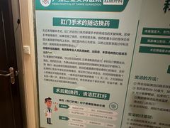 -广州仁爱天河医院