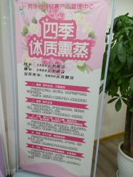 -美凰芳华悦颜产后健康管理中心