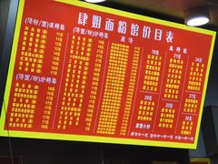 -肆姐面粉馆(坡子街店)