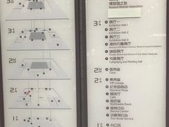 导游图-广东省博物馆