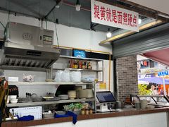 -万三面馆(青龙正街太古里店)