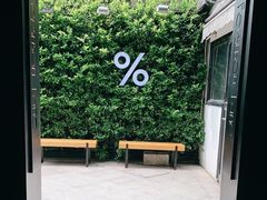 -% Arabica阿拉比卡咖啡(武康路店)