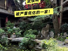 -钦善斋(武侯祠店)