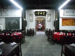 -吴门人家·苏宴宫廷菜(拙政园店)