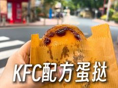 葡挞-安德鲁饼店(总店)