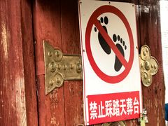 -比如骷髅墙景区