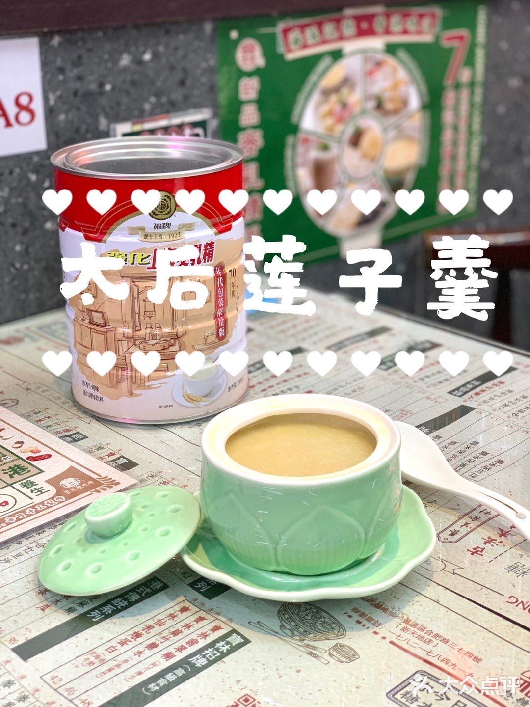 新天地的港风糖水铺，又出了新品七彩养生糊