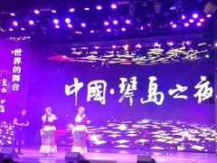 -琴岛演艺中心(中山路店)