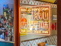 -太子浓心招牌炸酱小锅米线(兰州中心店)