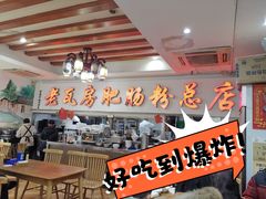 -青石桥老瓦房肥肠粉总店(青石桥总店)