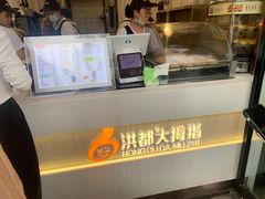 -洪都大拇指(洪都店)