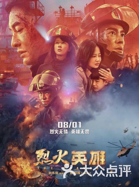 生活研究所|烈火雄心 最美逆行者