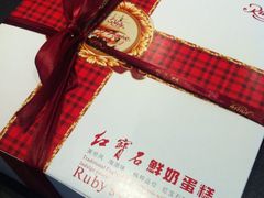 -红宝石·鲜奶小方(联洋店)