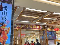 -大师傅金奖啤酒鱼(西街口总店)