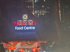 -纽顿熟食中心