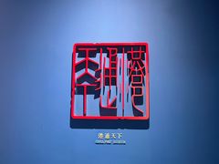 -中国港口博物馆