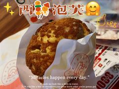 -西树泡芙(之心城购物中心店)