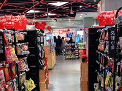 零售区-盒马鲜生(宝地店)