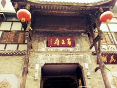 门面-老码头火锅(玉林店)