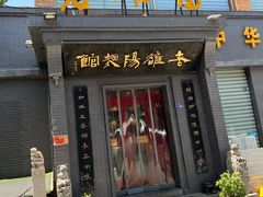 -老雒阳面馆·水席(定鼎门店)