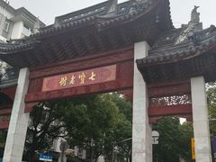 -七宝老街汤团店(七宝一店)