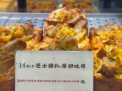 -君之狮子山·轻糖烘焙(松江印象城店)