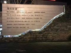 -黎阳老街