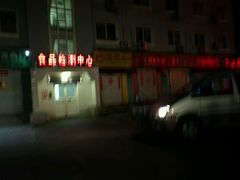 -四道口水产市场