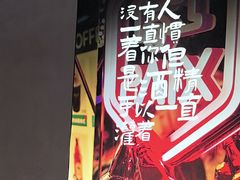 -街角等你.大连海鲜烧烤(西安路店)