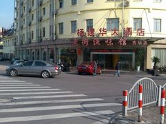 门面-老街渔味馆(芳华店)