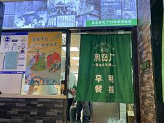 -黑窑厂糖油饼烤鸭·清真菜(黑窑厂街店)