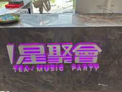 -星聚会KTV X Party(上海真如中海环宇城店)