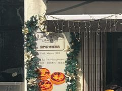 -安德鲁饼店(总店)