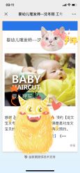 -龙文宝贝上门婴儿理发满月剃胎毛(闵行店)