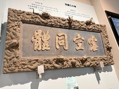 -北京艺术博物馆(万寿寺)