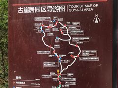 -古崖居风景名胜区