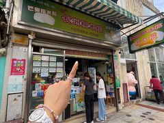 -澳门长洲糯米糍(柯打苏沙街店)