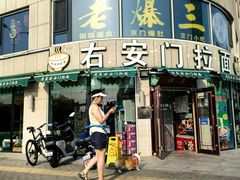 -清真伊源饺子馆(陶然共友大厦店)
