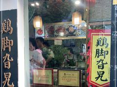 门面-鸡脚旮旯平江路店