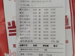 账单-胖记烤肉(江汉路店)