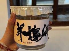 -羊楼洞