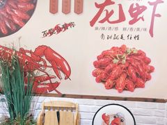 -段氏龙虾·烧烤·烤鱼(东书房路店)