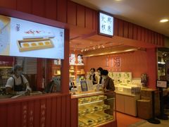 -阮大兴糕团(日月光中心店)