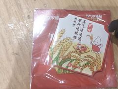 -喜家德虾仁水饺(青岛永旺东部店)