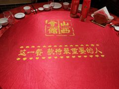 -山西会馆·晋菜·晋商宴·牌匾博物馆(胜利东街店)
