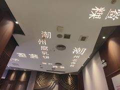 -金成潮菜博物馆(海珠湿地店)