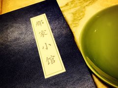 -那家小馆•北京菜•烤鸭(中关村店)