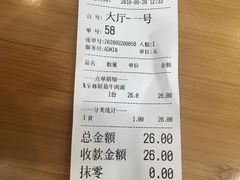 账单-陈八两面家(华孚写字楼店)
