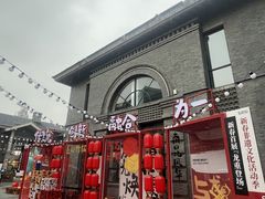 -1912街区